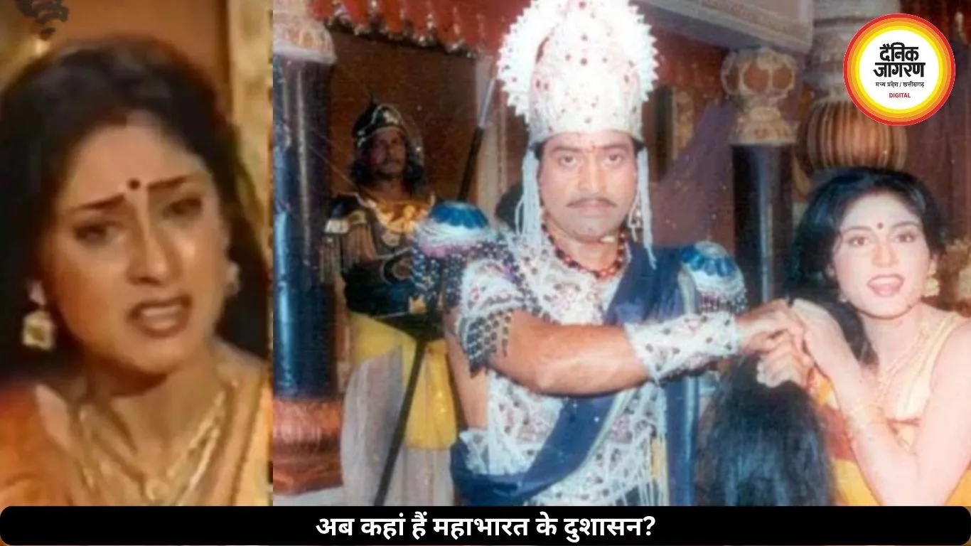 ‘महाभारत’ के दुशासन अब कहां हैं? कभी लोग देखकर हो जाते थे नाराज़
