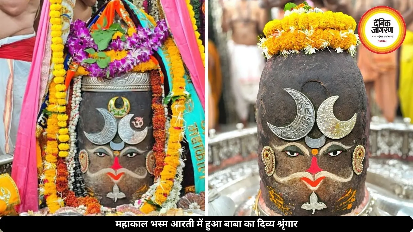महाकाल की भस्म आरती में दिखा दिव्य रूप, चंद्र और फूलों से सजा भगवान महाकालेश्वर का दरबार