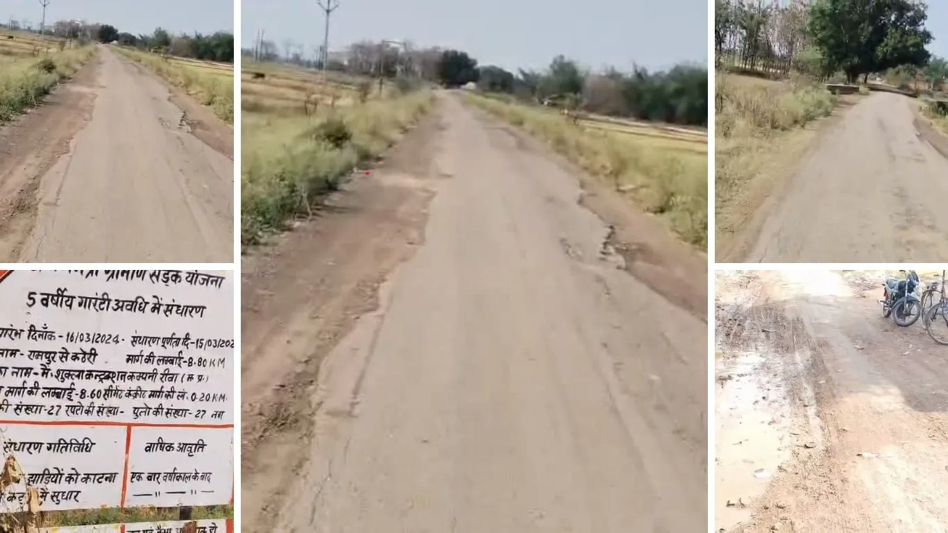 मनगवां की प्रधानमंत्री सड़क जर्जर, गड्ढों में तब्दील, हादसों का खतरा बढ़ा
