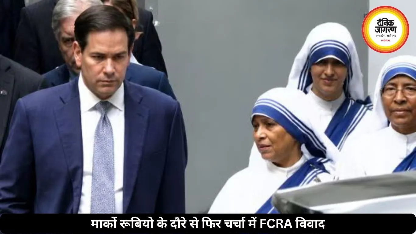 भारत आते ही मिशनरीज ऑफ चैरिटी पहुंचे मार्को रूबियो, फिर चर्चा में आया FCRA विवाद