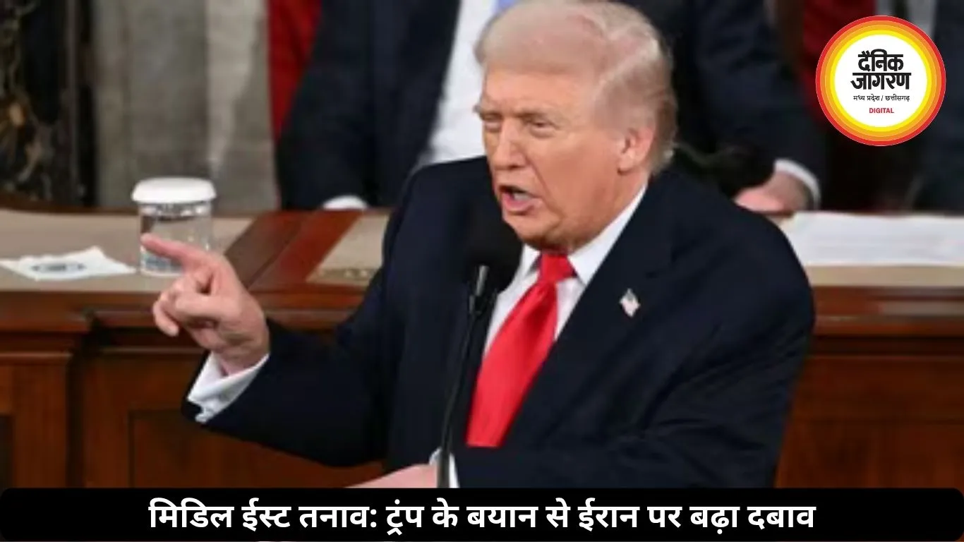 मिडिल ईस्ट में फिर बढ़ेगा तनाव, ट्रंप के सख्त रुख से ईरान-अमेरिका टकराव गहरा हुआ