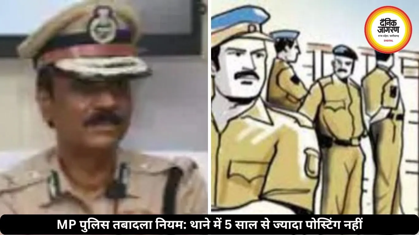 एक जून से पांच जून के बीच थानों में बड़े पैमाने पर होंगे तबादले, पुलिस मुख्यालय ने जारी किए सख्त निर्देश