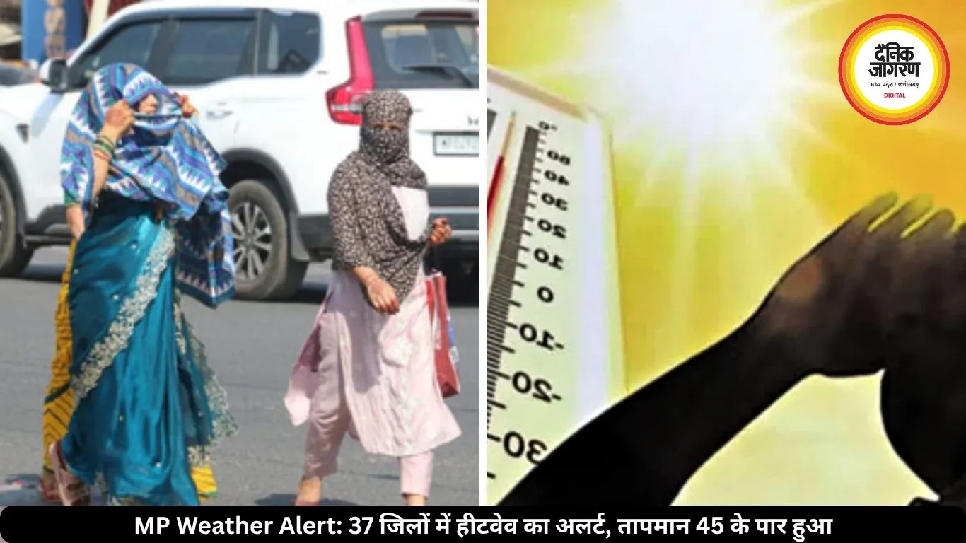 एमपी में भीषण गर्मी का कहर, 37 जिलों में लू का अलर्ट जारी
