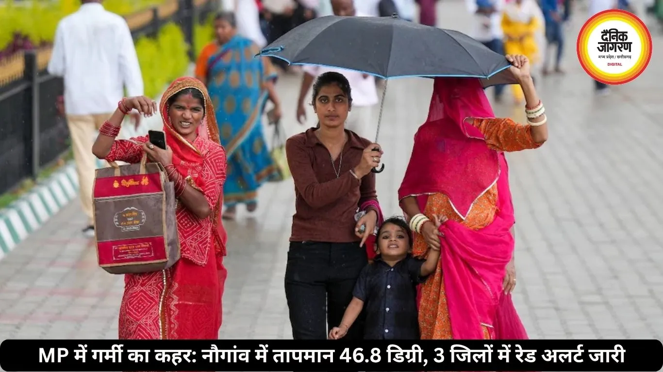 भीषण गर्मी से बेहाल हुआ MP, मौसम विभाग ने 42 जिलों को किया अलर्ट, कई शहरों में पारा 46 पार