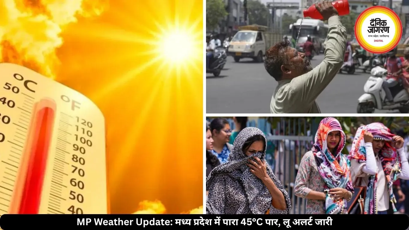 MP में 45 डिग्री के पार पहुंचा पारा, अगले 4 दिन लू का अलर्ट हुआ जारी 