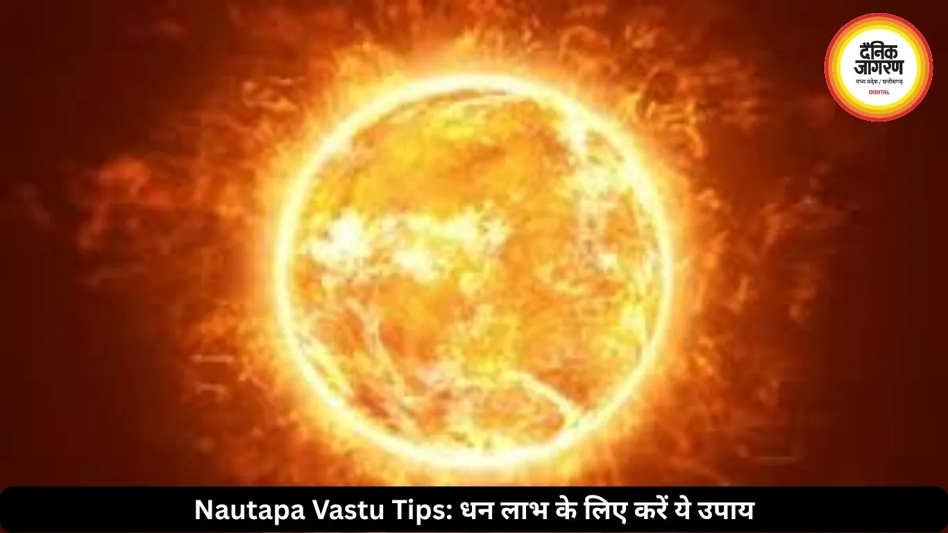 नौतपा में उत्तर-पूर्व दिशा में रख दें ये चीज, धन लाभ के बन सकते हैं योग