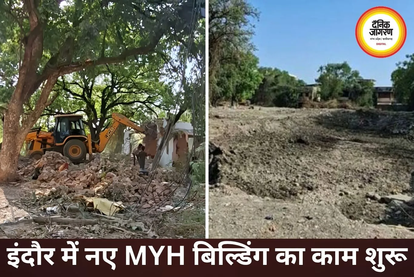इंदौर में नए MYH बिल्डिंग का काम शुरू