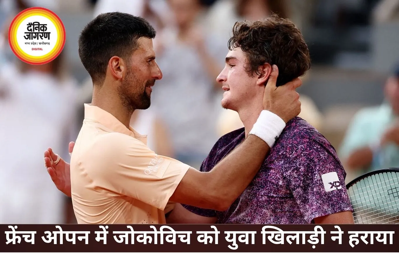 फ्रेंच ओपन में बड़ा उलटफेर, जोकोविच को 19 वर्षीय फोन्सेका ने हराया