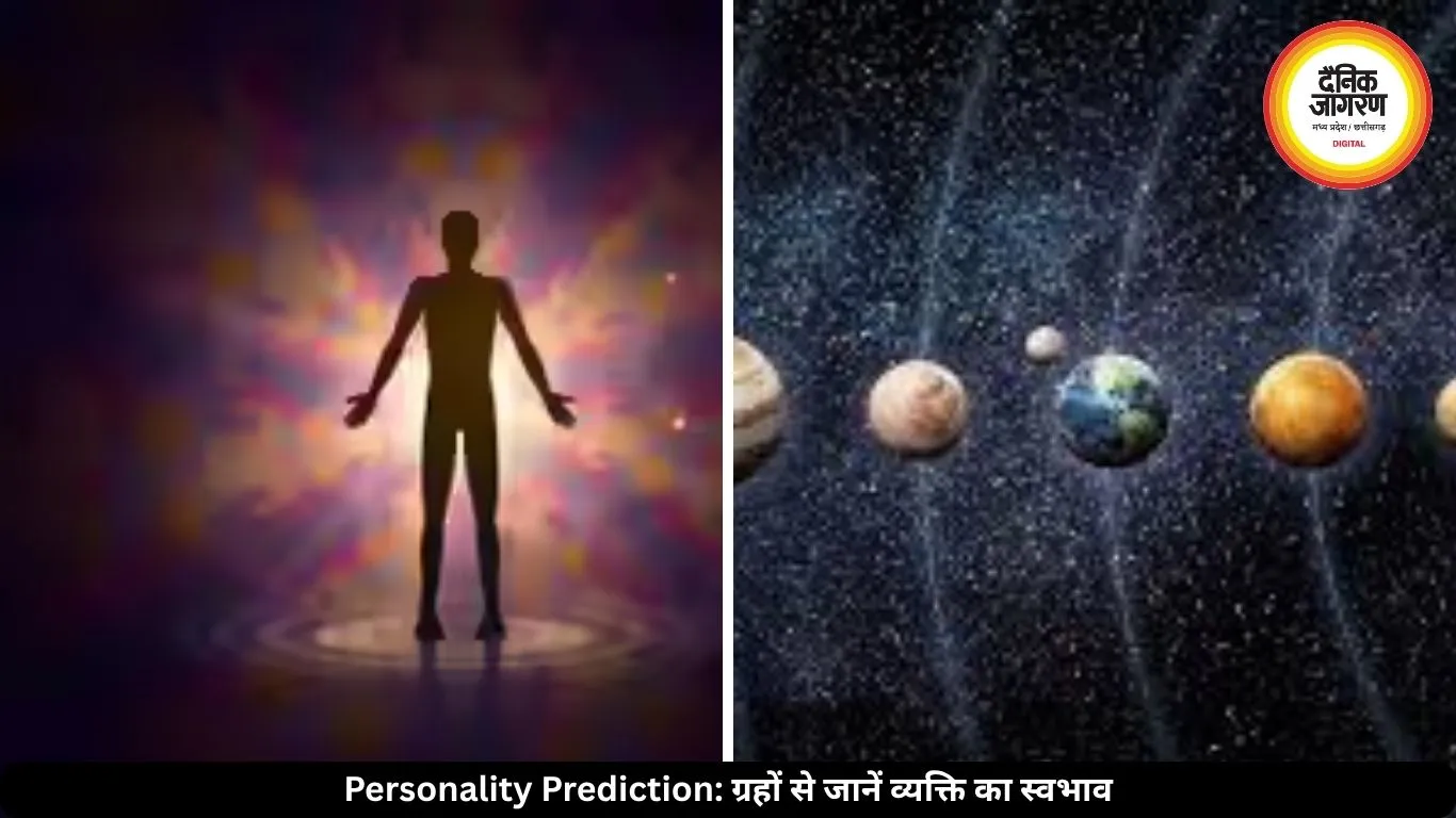 ग्रह बताते हैं व्यक्ति का स्वभाव, कैसे जानें उसकी पर्सनैलिटी?