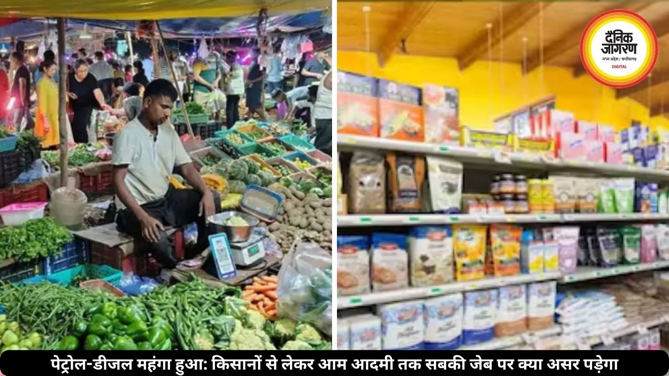 सब्जी, दूध, किराना और कैब किराया..... पेट्रोल-डीजल महंगा होने से कहां-कहां जेब पर पड़ेगा असर