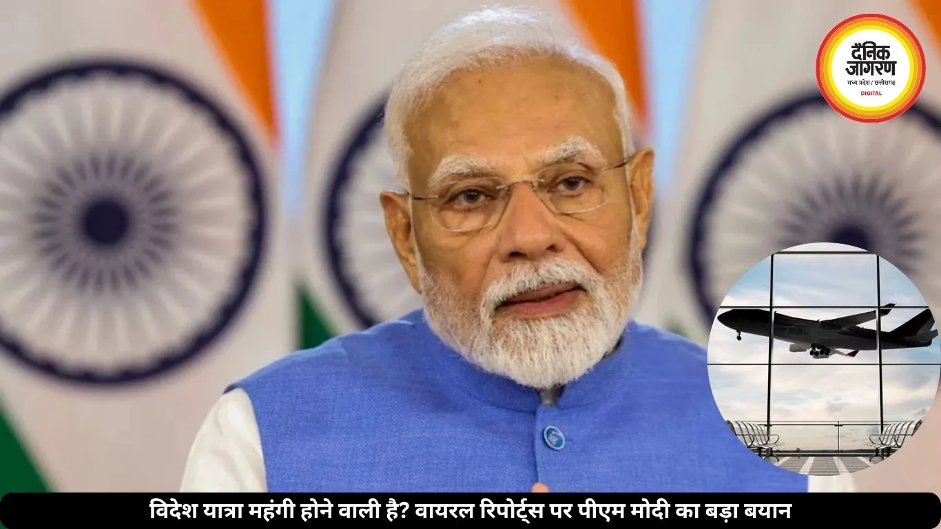 क्या विदेश जाने वालों पर लगेगा नया टैक्स? पीएम मोदी ने खुद बताई पूरी सच्चाई