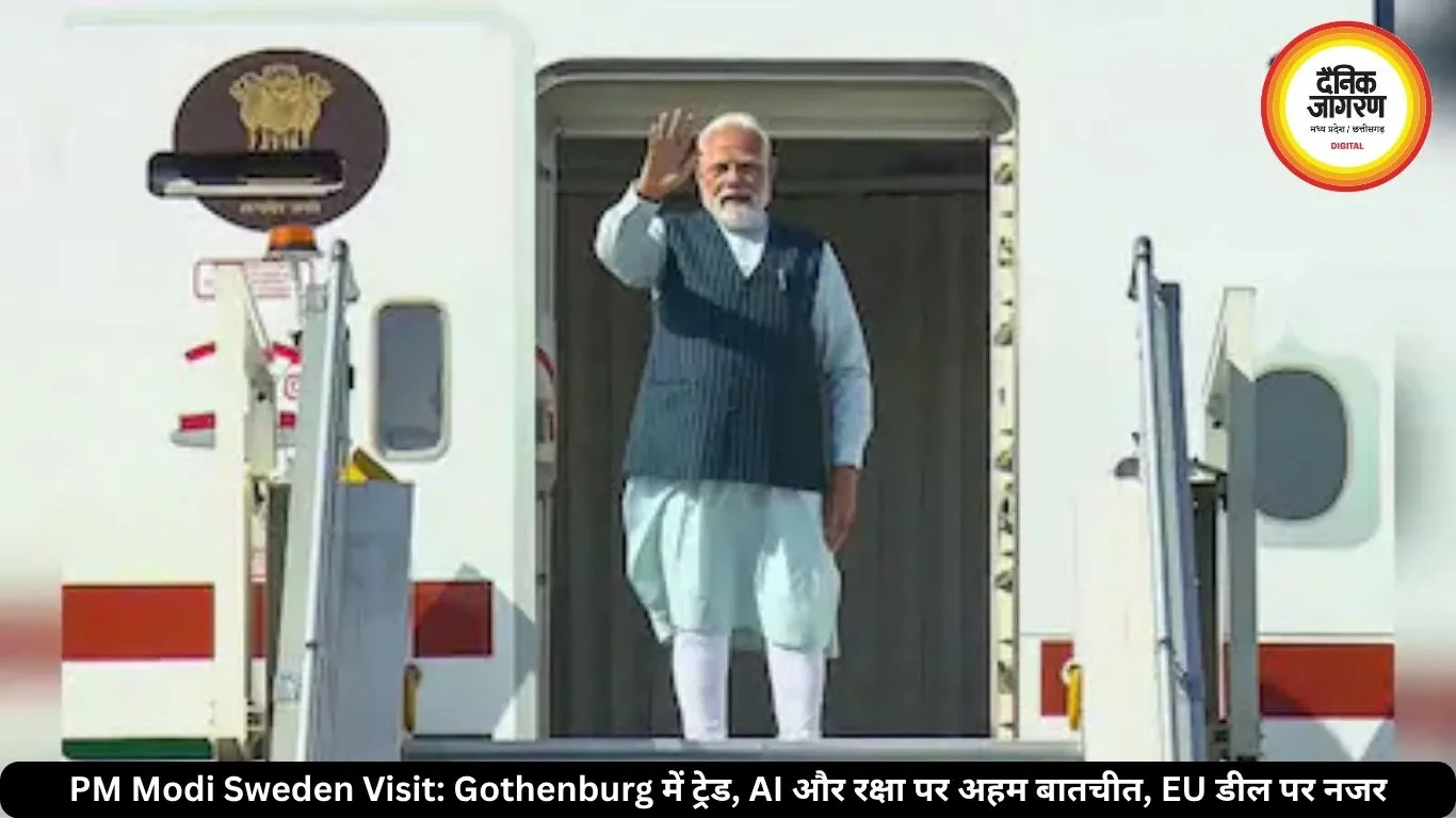 आज PM मोदी का स्वीडन दौर, गोथेनबर्ग में ट्रेड, AI और रक्षा पर अहम डील होने की उम्मीद