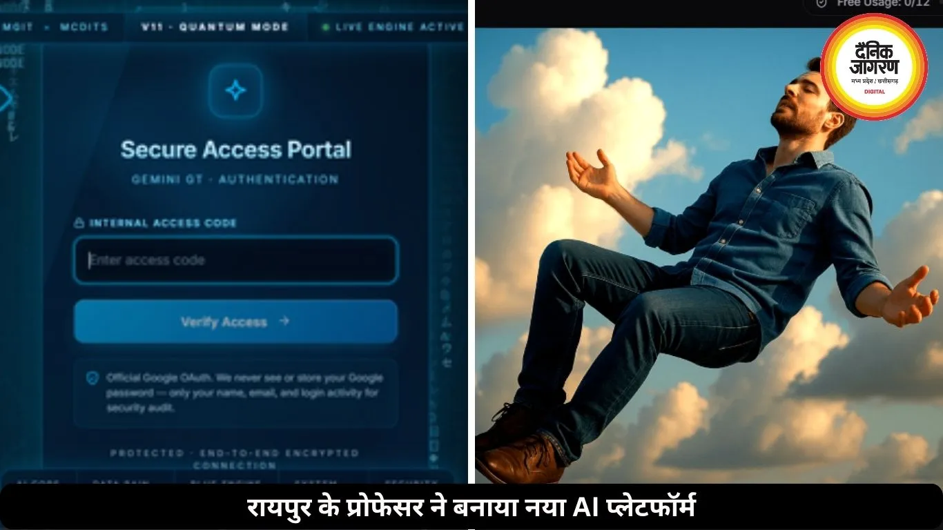 रायपुर के रिटायर्ड प्रोफेसर ने बनाया AI प्लेटफॉर्म, ChatGPT-जेमिनाई से बताया बेहतर