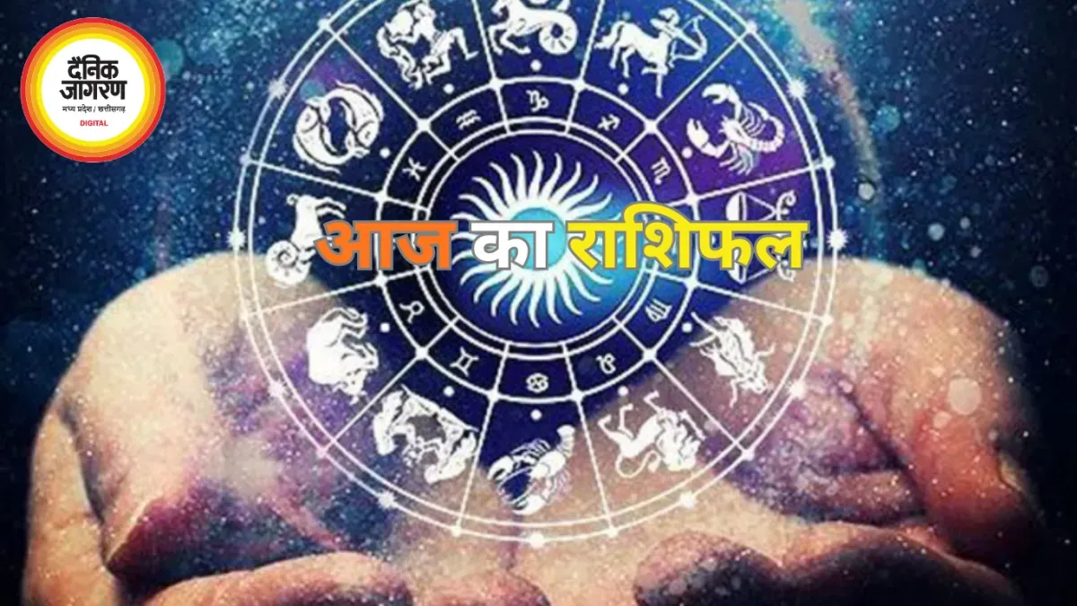 आज का राशिफल 3 मई 2026: कुंभ राशि के लिए अच्छा दिन, कई राशियों को मिलेगा लाभ