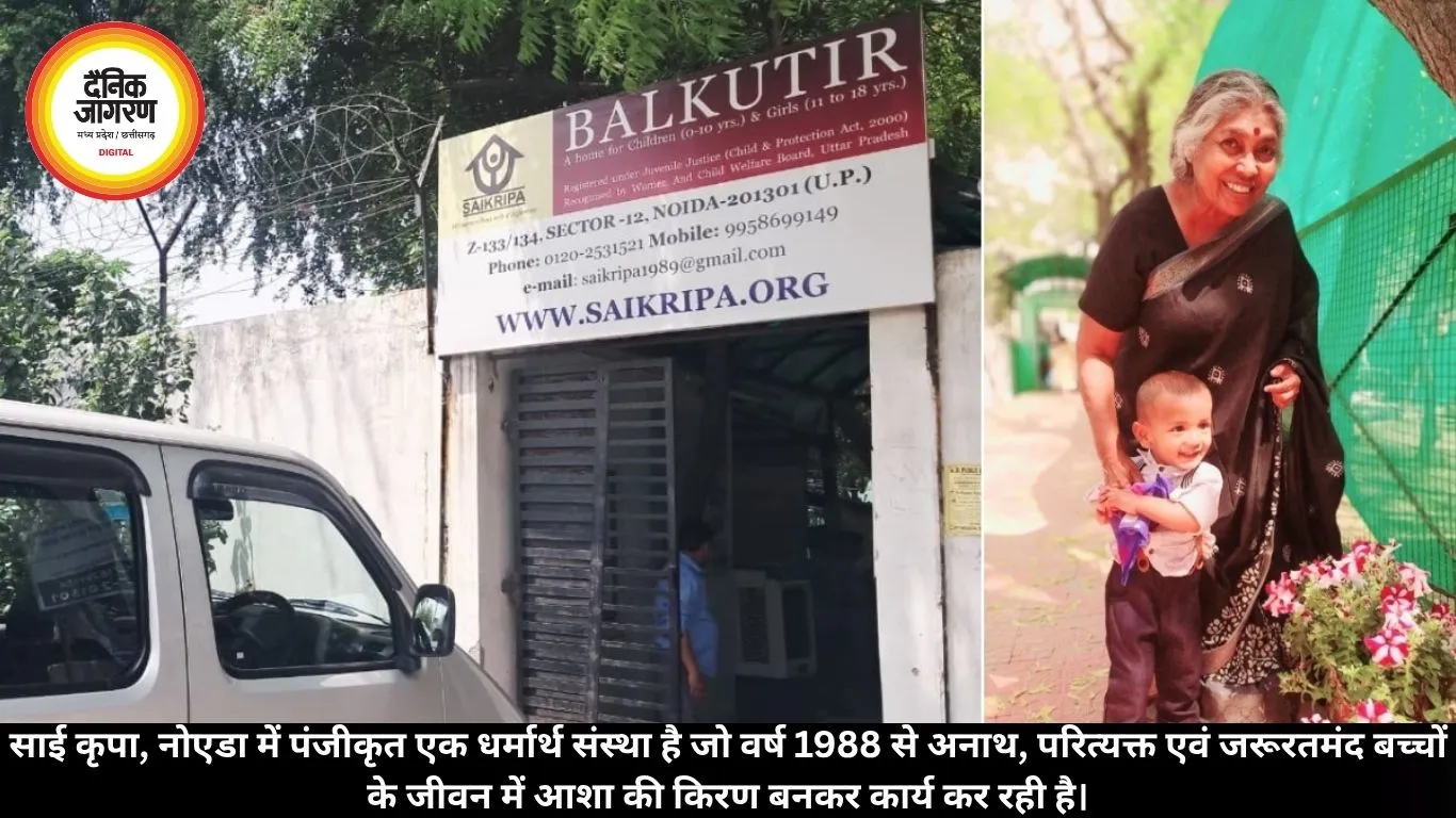 साई कृपा के साथ जुड़ें, बच्चों के बेहतर भविष्य की ओर कदम बढ़ाएँ, बेघर / अनाथ बच्चों के लिए आश्रय और वंचितों के लिए आशा का घर