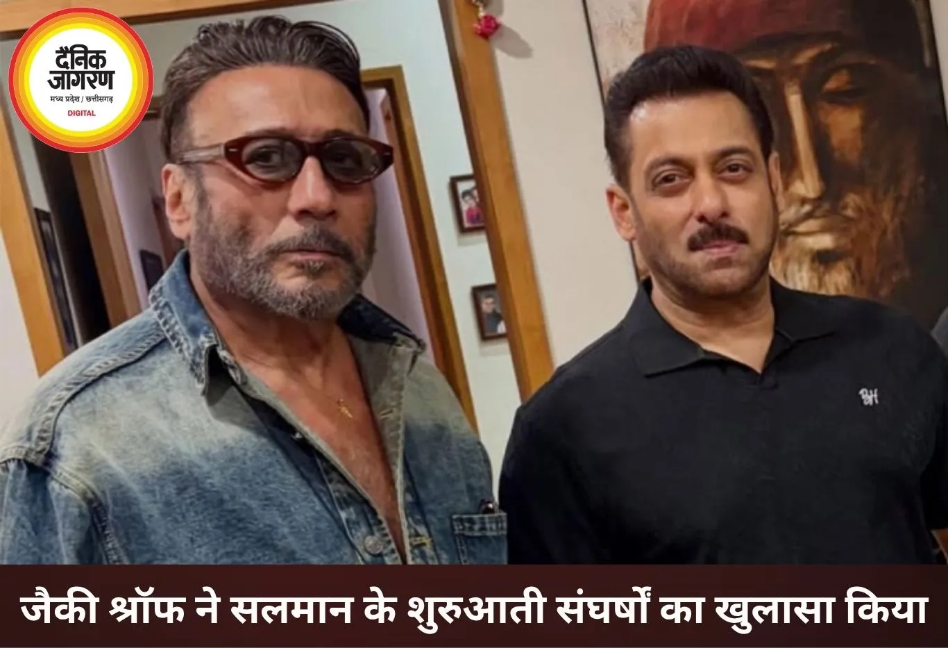 जैकी श्रॉफ का खुलासा, सलमान खान को पहली फिल्म दिलाने में निभाई थी अहम भूमिका
