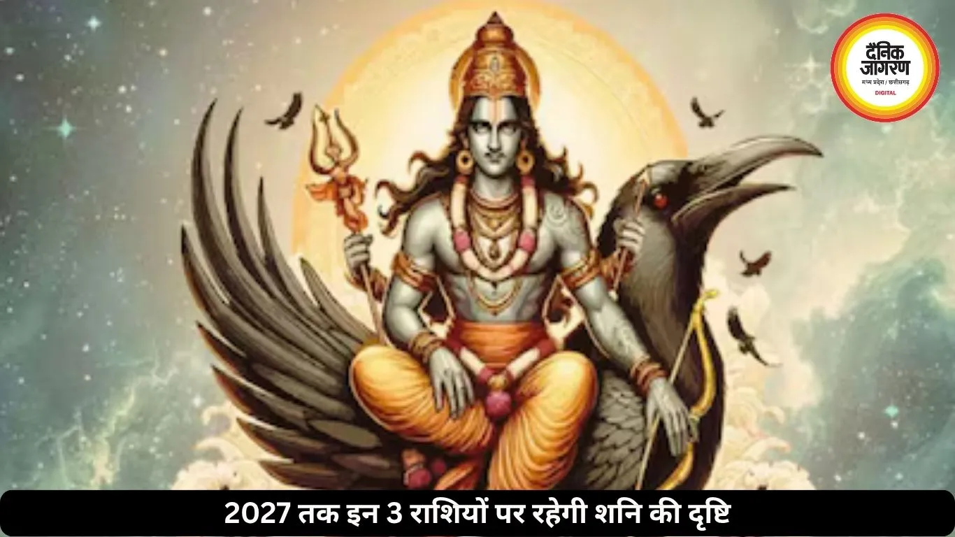 2027 तक वृषभ-कन्या समेत 3 राशियों पर रहेगी शनि की नजर, करियर-रिश्तों में दिखेगा असर