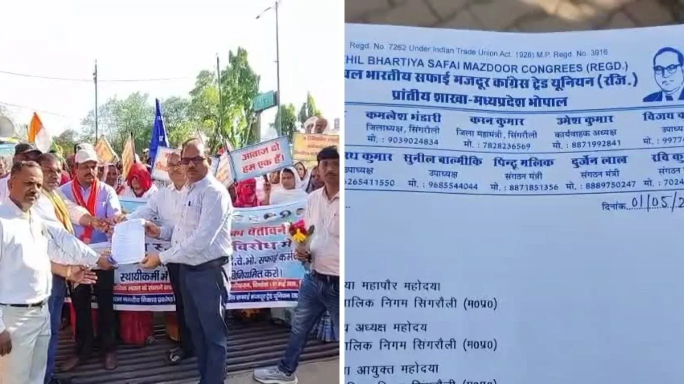 सिंगरौली में सफाई कर्मचारियों का अल्टीमेटम: 10 दिन में मांगें पूरी नहीं हुईं तो अनिश्चितकालीन हड़ताल