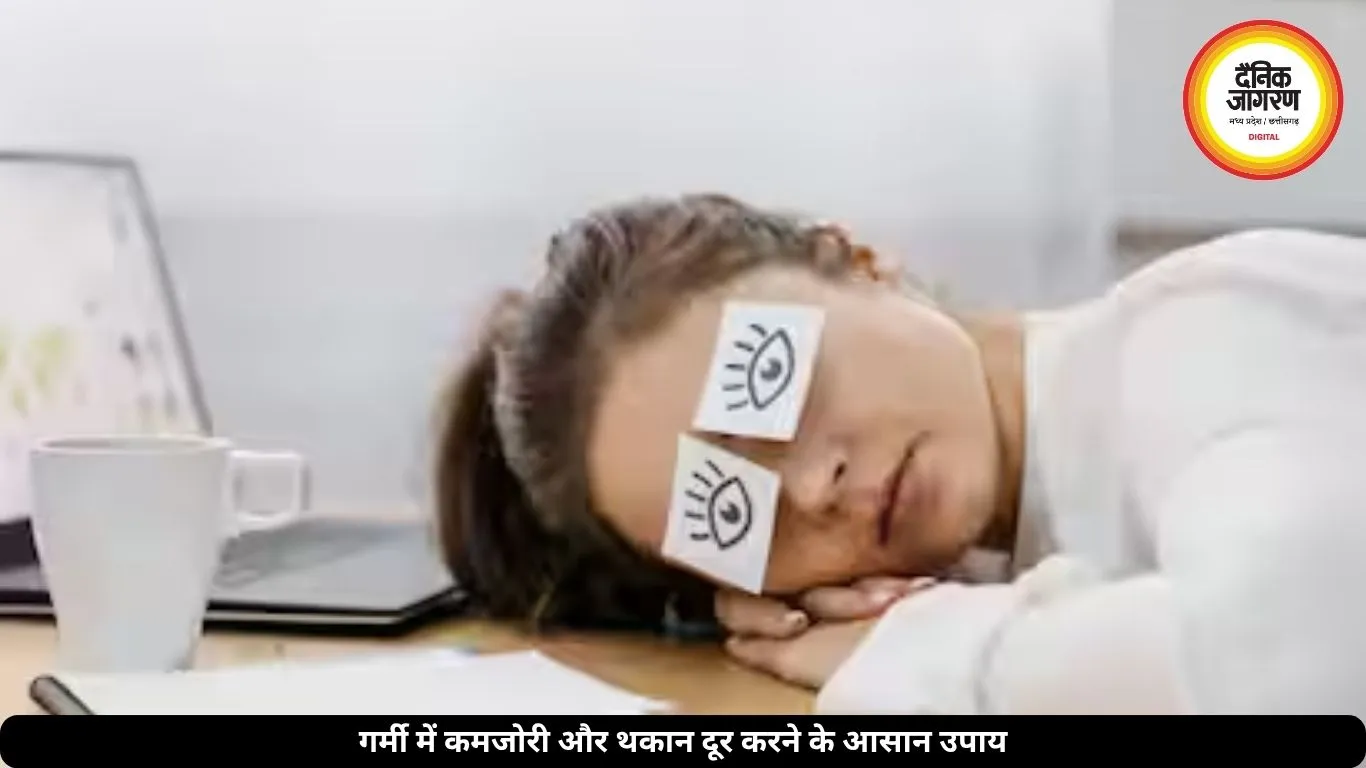 गर्मी में थकान और कमजोरी बढ़ा सकती हैं ये गलतियां, डाइट में शामिल करें ये चीजें