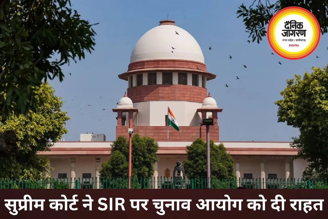 सुप्रीम कोर्ट ने SIR को माना वैध, कहा- EC अपने अधिकार क्षेत्र में काम कर रहा