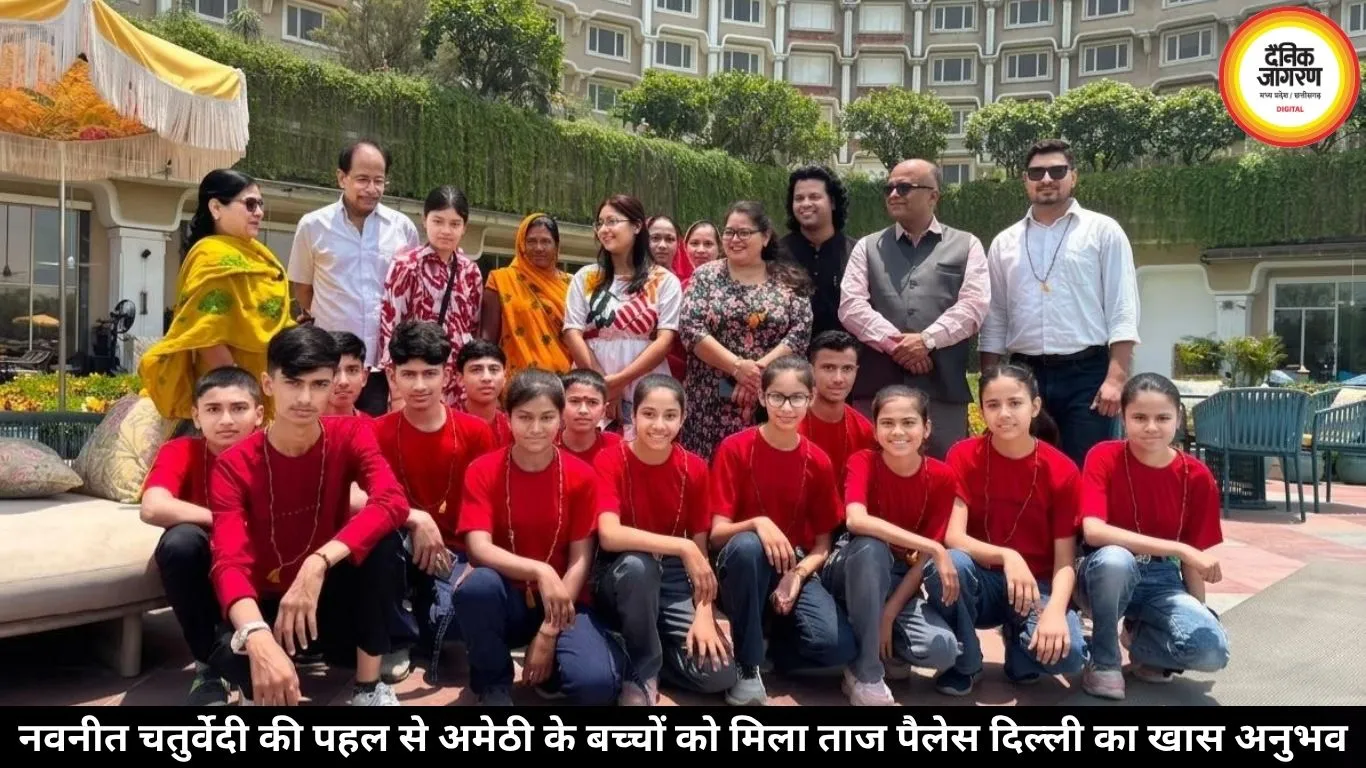 नवनीत चतुर्वेदी की पहल से अमेठी के बच्चों को मिला ताज पैलेस दिल्ली का खास अनुभव