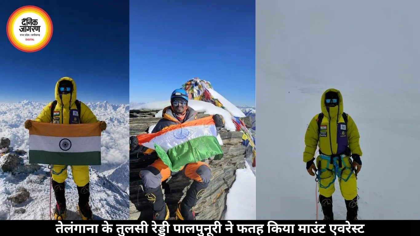 तेलंगाना के तुलसी रेड्डी पालपुनूरी ने फतह किया माउंट एवरेस्ट