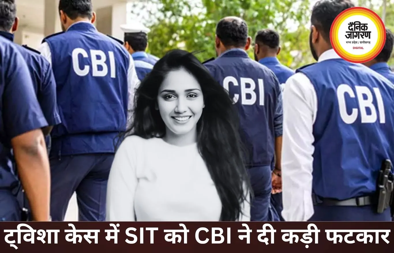 ट्विशा केस में SIT की जांच पर CBI की नाराजगी, केस डायरी में खामियां उजागर