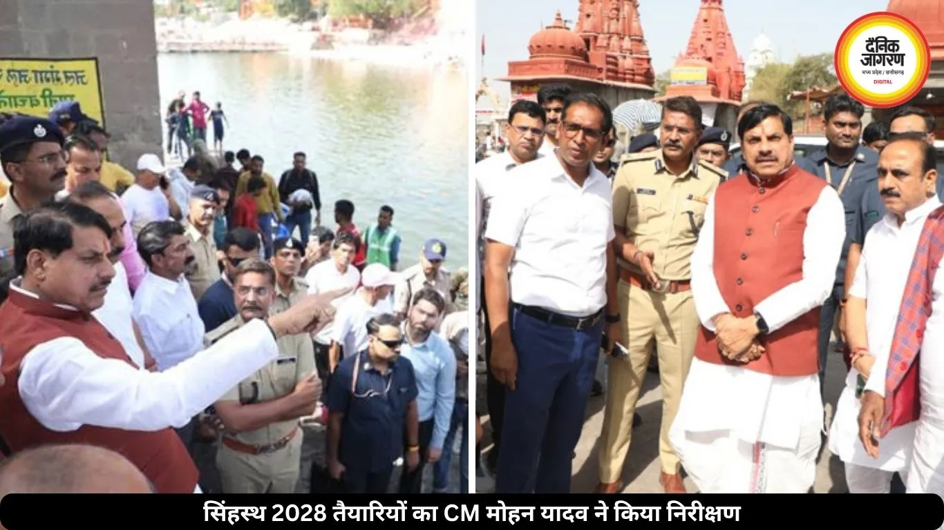 सिंहस्थ 2028 की तैयारियों में जुटा उज्जैन, CM डॉ. यादव ने किया निरीक्षण
