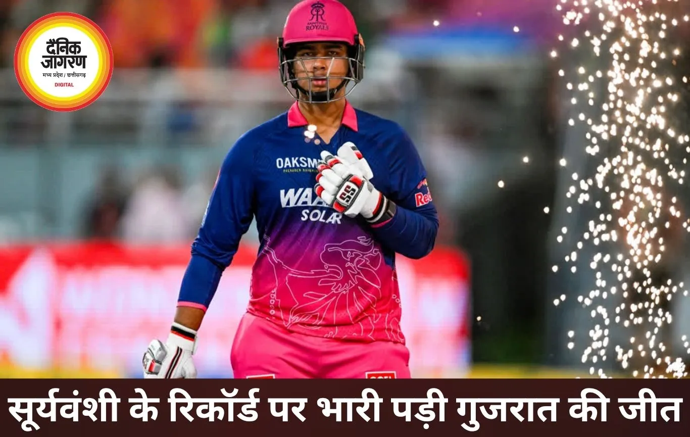 राजस्थान की हार से रो पड़े सूर्यवंशी, गुजरात ने रिकॉर्ड रनचेज कर फाइनल में बनाई जगह