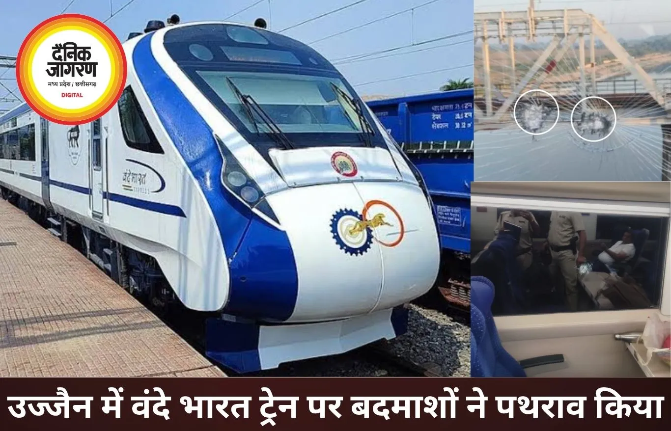 उज्जैन में वंदे भारत ट्रेन पर पथराव, 5 कोचों के शीशे टूटे