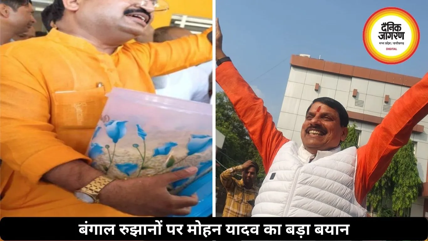 बंगाल रुझानों पर एमपी सीएम मोहन यादव का बयान, बीजेपी दफ्तरों में जश्न