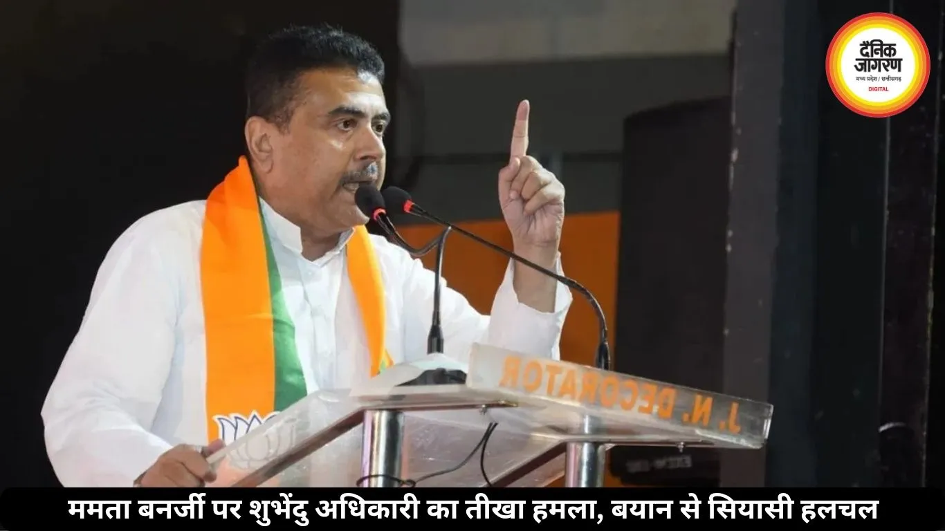 करियर खत्म, टाटा-बाय-बाय”- CM शुभेंदु अधिकारी ने ममता पर बोला तीखा हमला