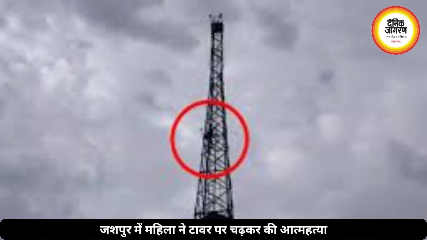 डायल 112 पर मदद मांगी, फिर थाने के टावर पर चढ़कर महिला ने लगाई फांसी