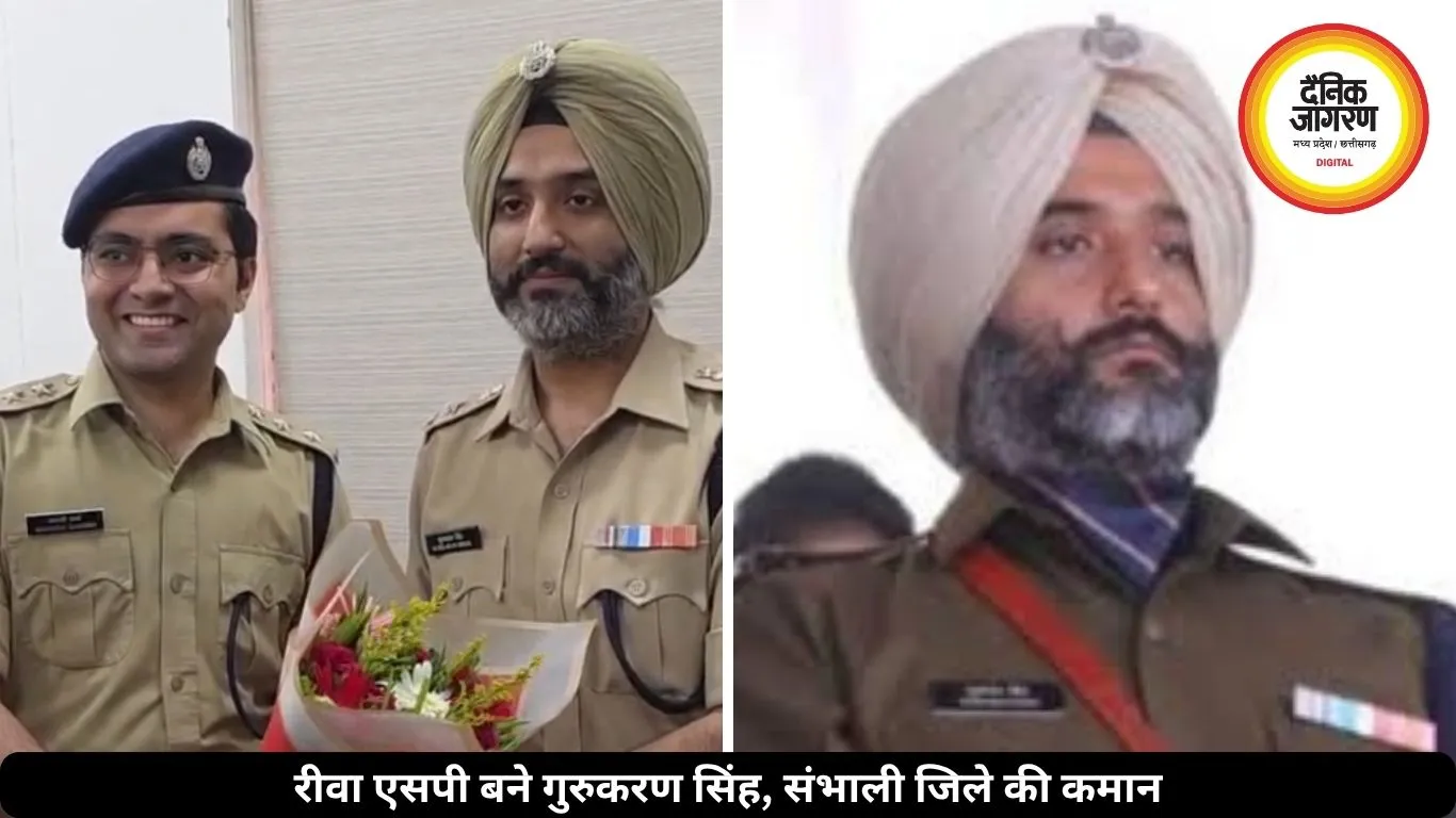 रीवा के नए एसपी बने गुरुकरण सिंह, बोले-  कानून-व्यवस्था पर रहेगा पूरा फोकस