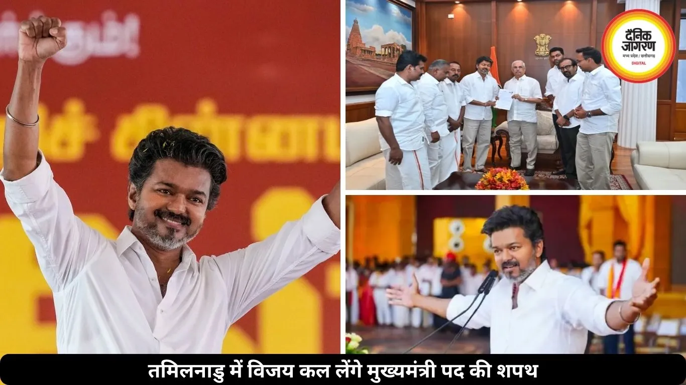 विजय थलपति ने तमिलनाडु में सरकार बनाने का किया दावा, कल लेंगे मुख्यमंत्री पद की शपथ