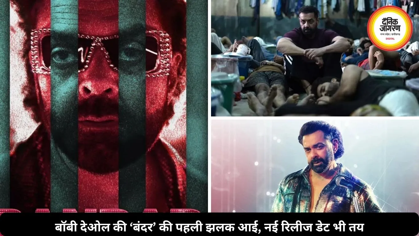 अनुराग कश्यप की ‘बंदर’ का पहला लुक हुआ जारी, बॉबी देओल का नया रूप देखकर हैरान फैंस