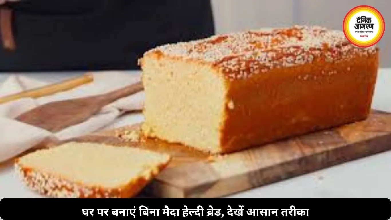 घर पर बनाएं बिना मैदा-खमीर की हेल्दी मसूर दाल ब्रेड, जानें तरीका