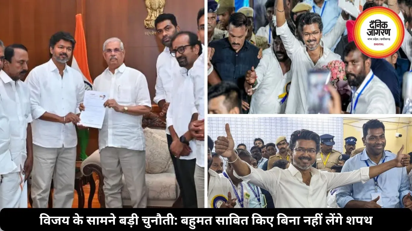 तमिलनाडु में TVK सरकार गठन फंसा, विजय को चाहिए 11 और विधायकों का समर्थन, सियासी हलचल बढ़ी