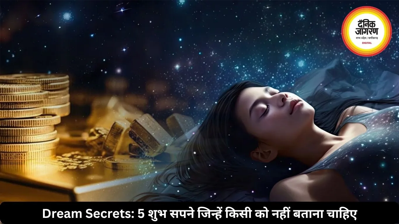 भूलकर भी किसी को न बताएं ये 5 सपने, शुभ फल हो सकता है अशुभ!