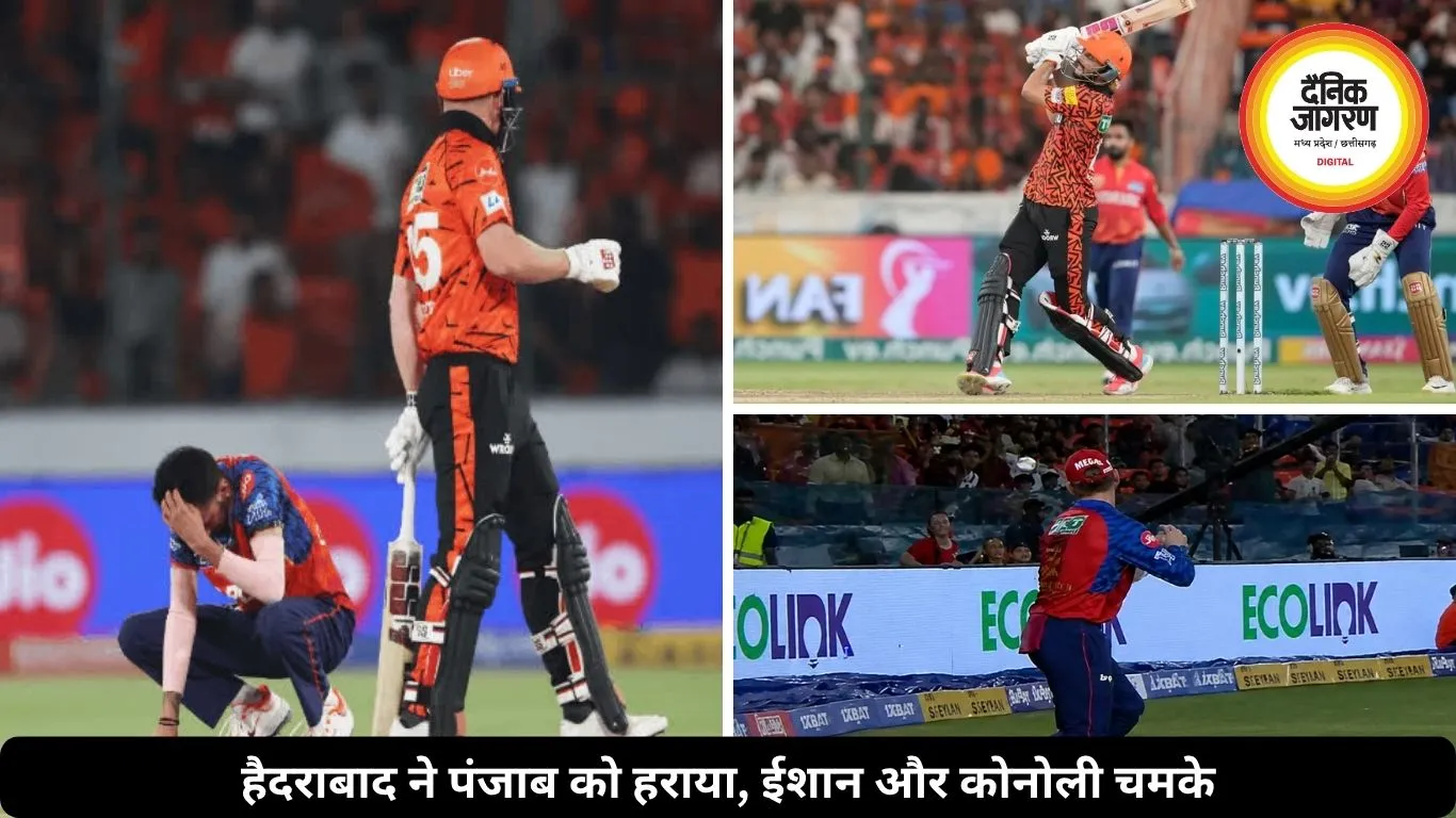 हैदराबाद ने पंजाब को 33 रन से हराया, ईशान-कोनोली छाए