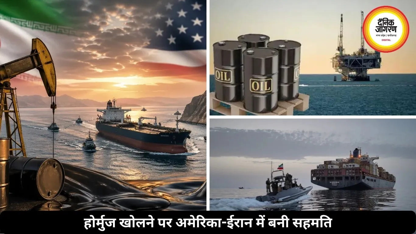 तेल संकट के बीच बड़ी डील, होर्मुज मार्ग खोलने पर राजी हुए अमेरिका-ईरान