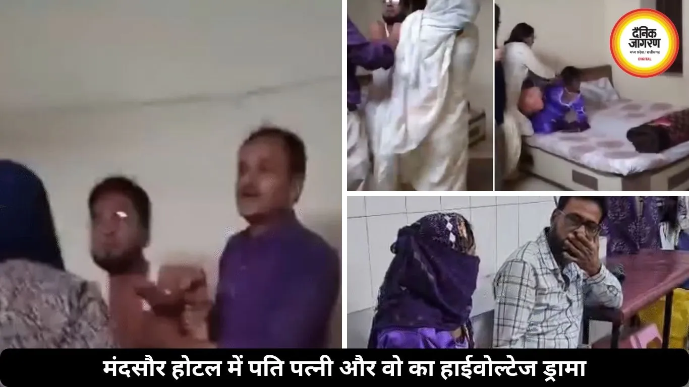 गर्लफ्रेंड के साथ होटल में बर्थडे मनाने पहुंचा डॉक्टर, पत्नी ने रंगे हाथ पकड़कर दोनों को पीटा