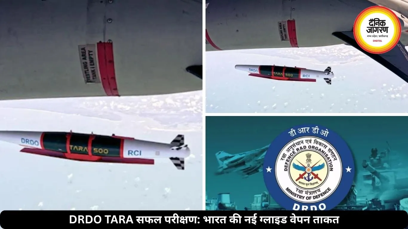 DRDO का TARA ग्लाइड वेपन सिस्टम टेस्ट हुआ सफल, भारत की रक्षा क्षमता बढ़ी