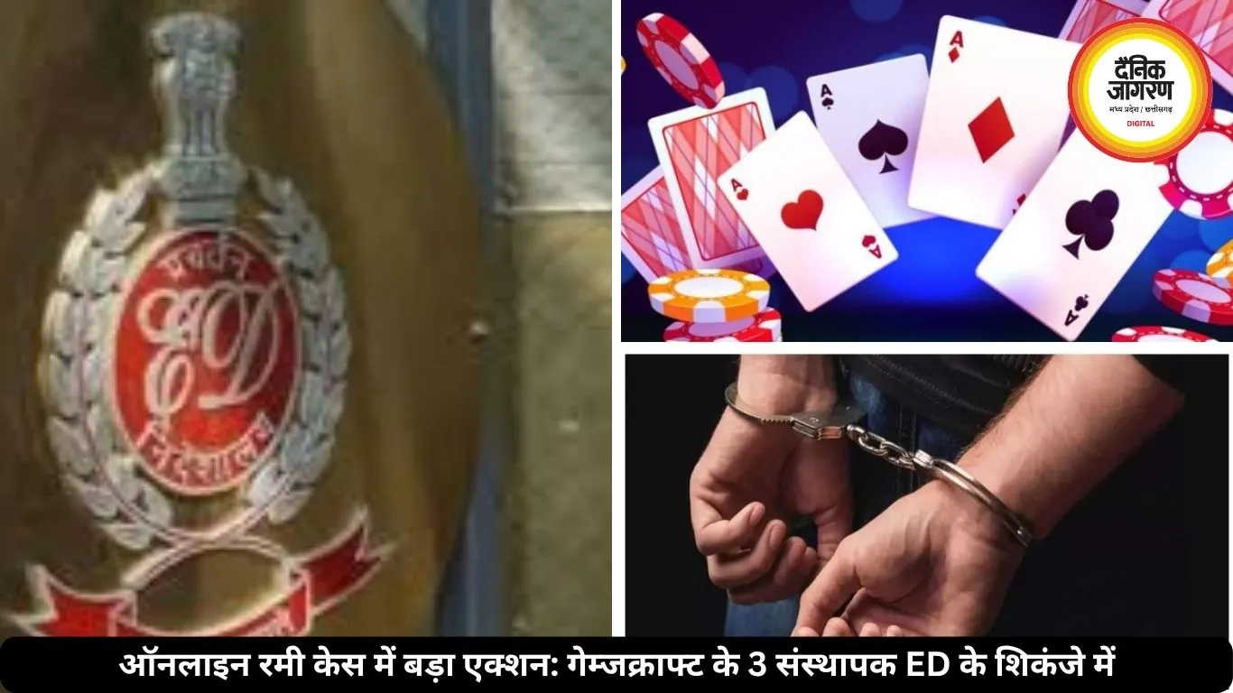 ED की बड़ी कार्रवाई, ऑनलाइन रमी प्लेटफॉर्म्स से जुड़े 3 संस्थापकों को किया गिरफ्तार