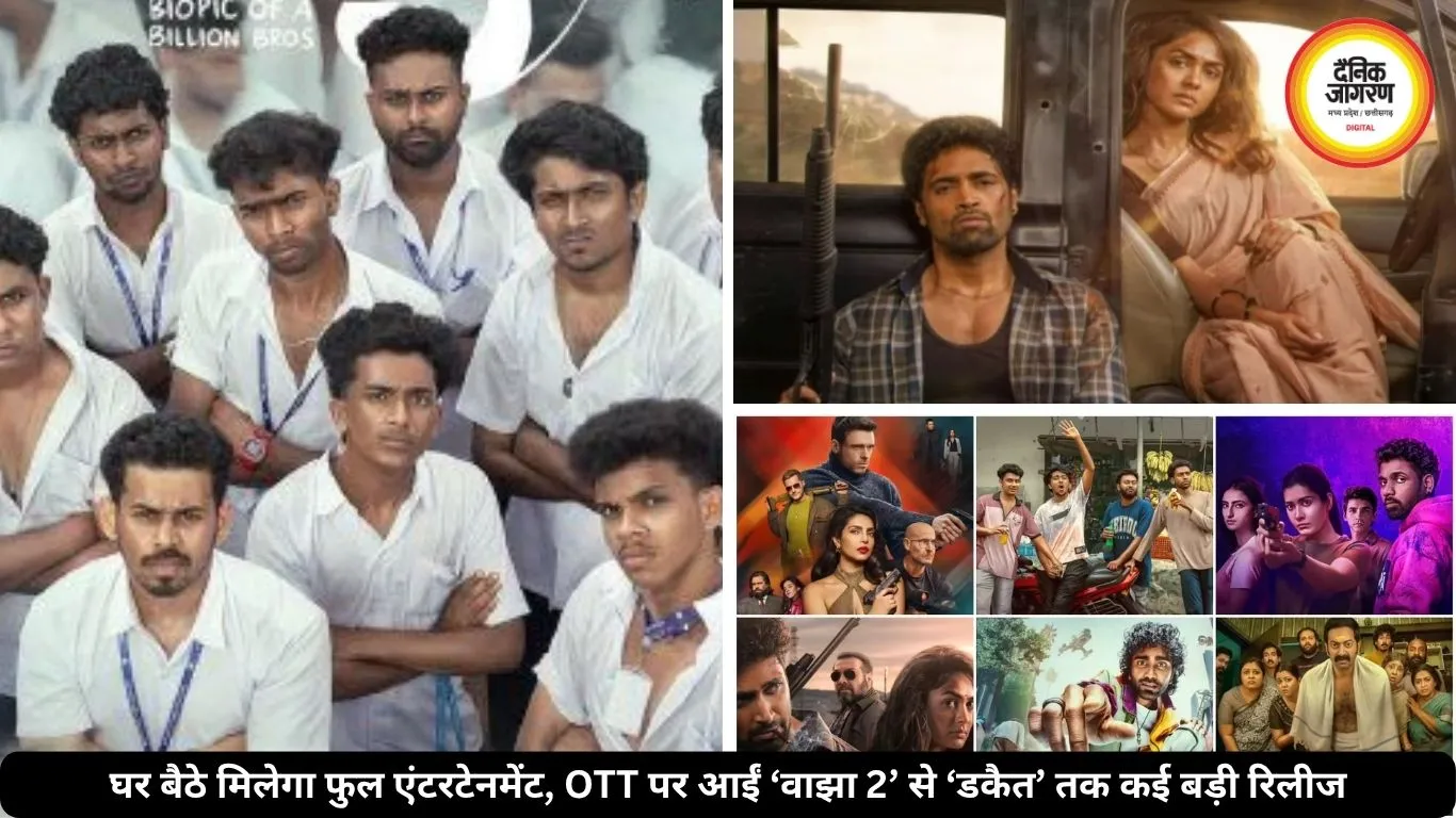OTT पर इस वीकेंड मनोरंजन धमाका: रिलीज हो रही हैं ‘वाझा 2’, ‘डकैत’ और किंग की डेब्यू सीरीज ‘लुक्खे’, घर बैठे देखें