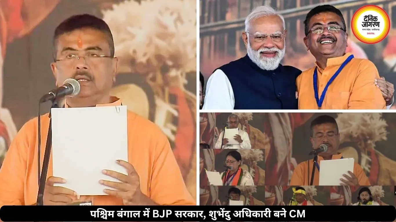 पश्चिम बंगाल में बनी BJP की पहली सरकार, शुभेंदु अधिकारी बने CM