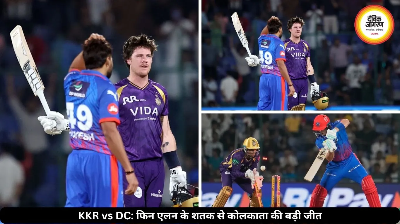 IPL 2026: फिन एलन के तूफानी शतक से KKR की चौथी लगातार जीत, दिल्ली 8 विकेट से हारी