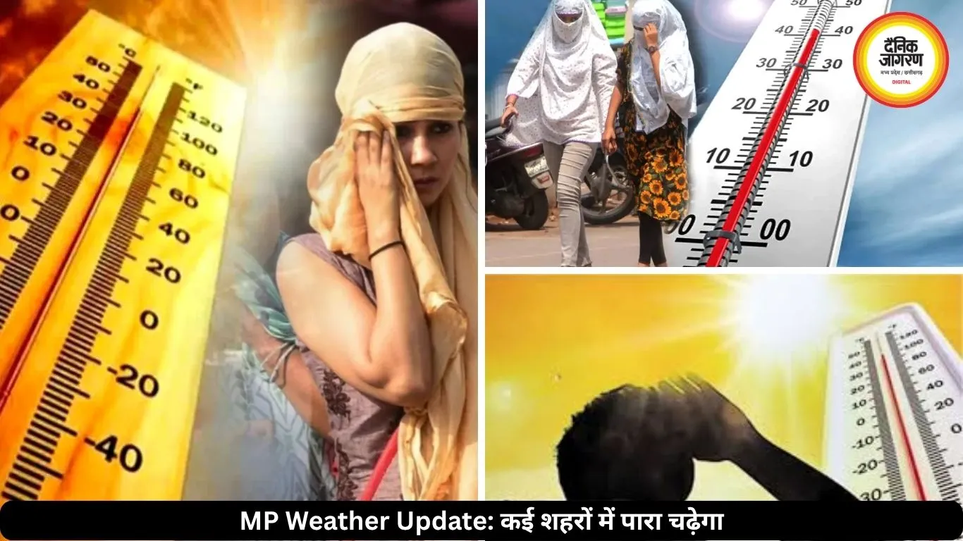 एमपी में बढ़ेगी तपिश, 12 मई से लू का अलर्ट, कई शहरों में पारा चढ़ेगा