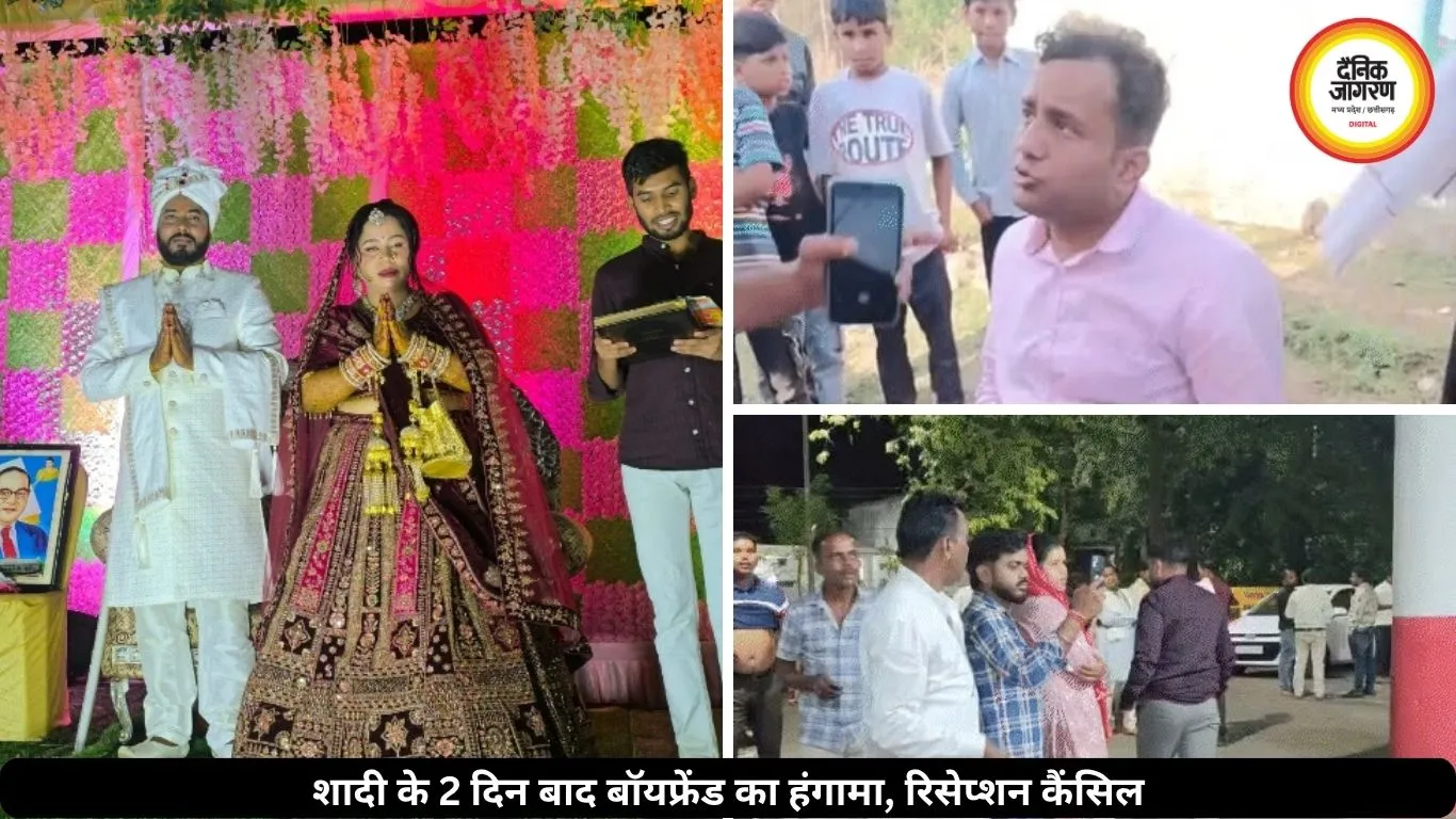 शादी के 2 दिन बाद ससुराल पहुंचा बॉयफ्रेंड, बोला- दुल्हन मेरी गर्लफ्रेंड, मचा हंगामा