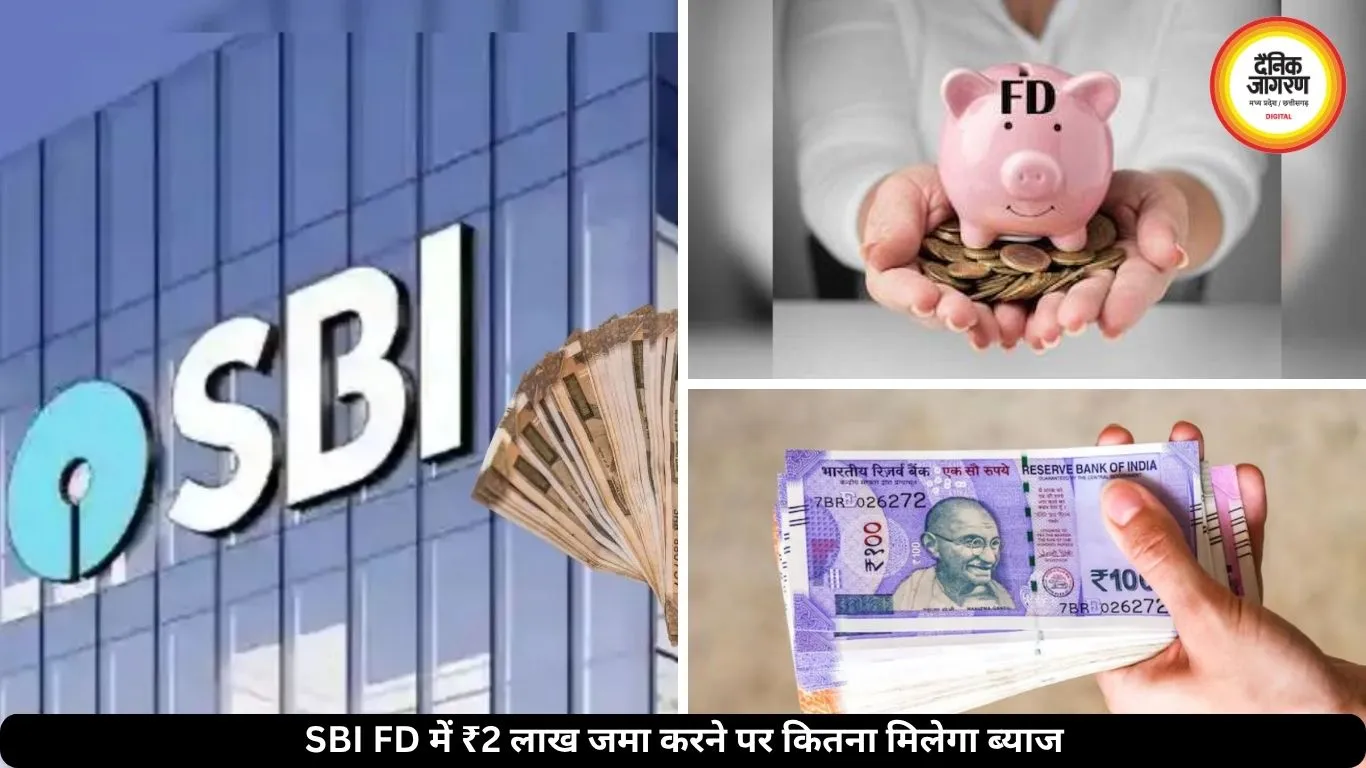 SBI FD में 6 महीने के लिए 2 लाख रुपये जमा करें, तो कितना मिलेगा रिटर्न, देखें कैलकुलेशन